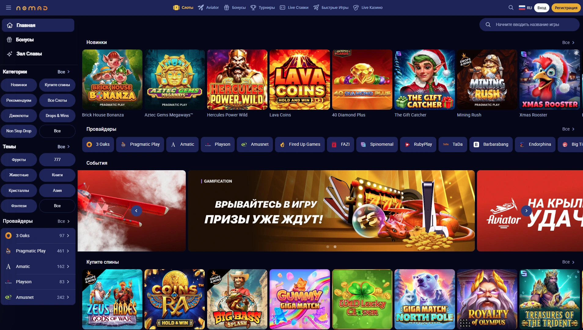 Популярные слоты и игры в Nomad Casino — что выбрать?